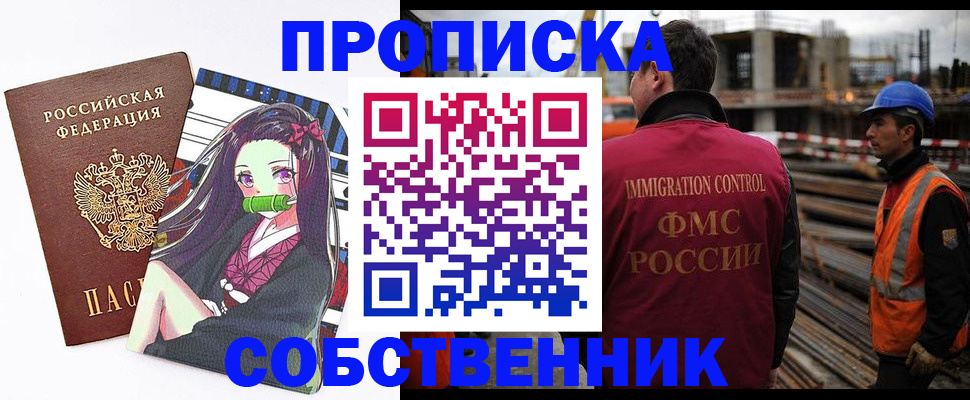 временная регистрация для всех в Павлово