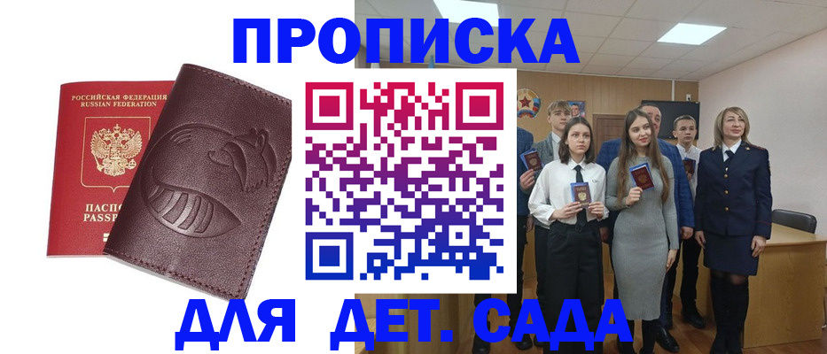 прописка от собственника в Павлово