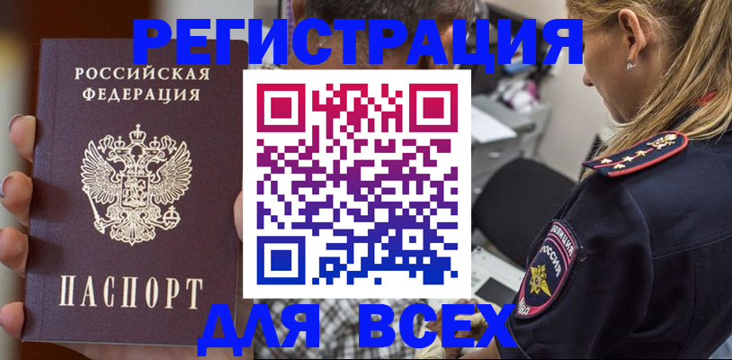 временная регистрация законно в Павлово